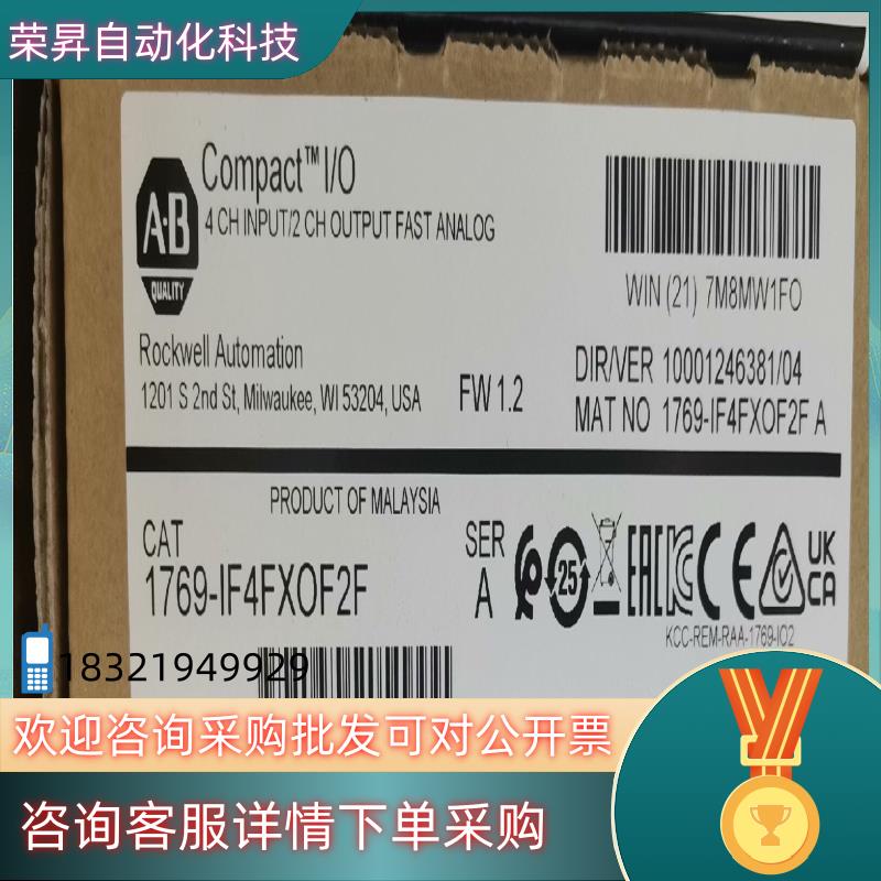 现货1769-IF4FXOF2F 全新原装