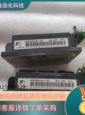 现货原字 2MBI200U4H-120 模块 IGBT