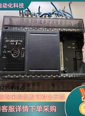 现货汇川PLC H1U-2416MT-XP 功能成色