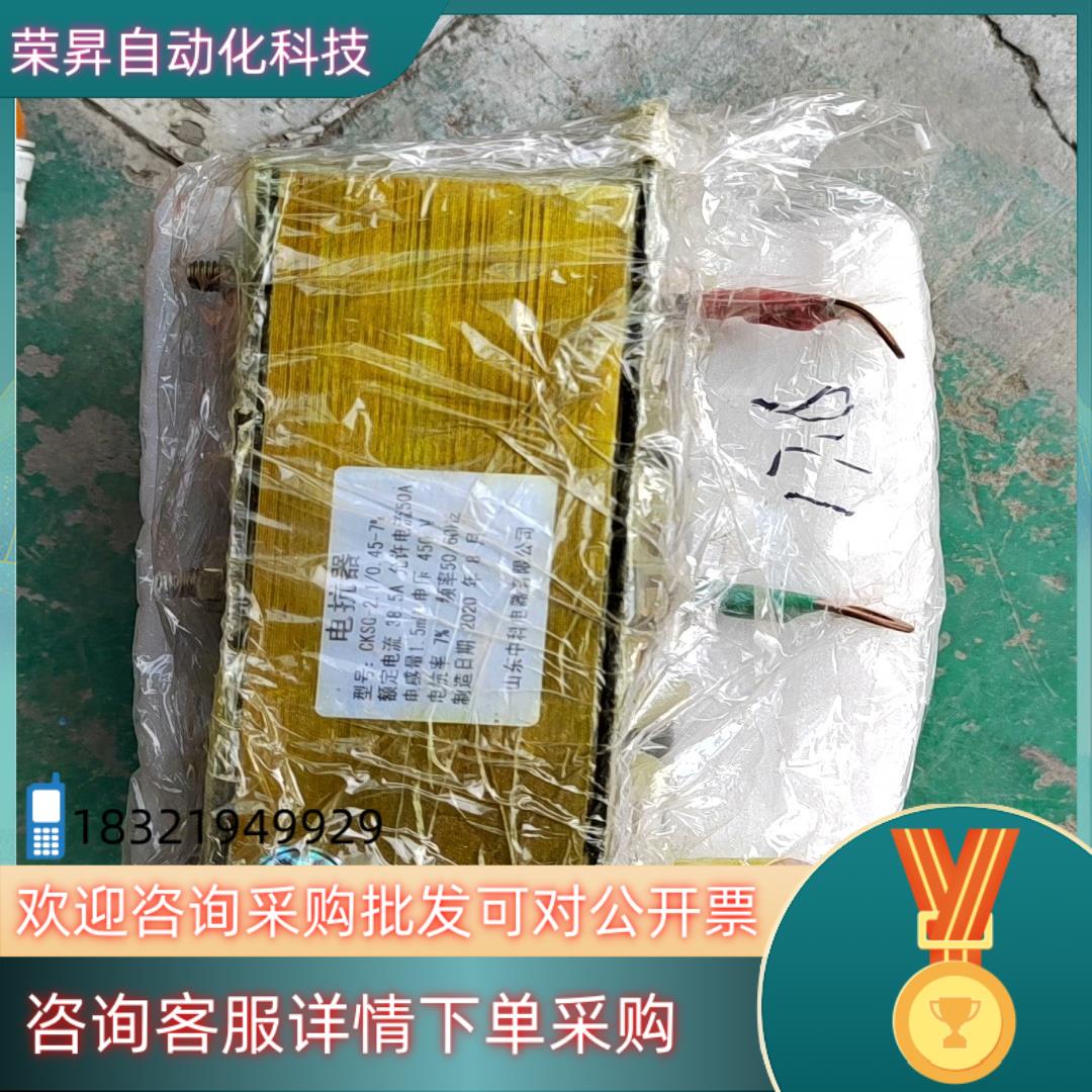 现货电抗器CKSG-21045-7％额定电流385A
