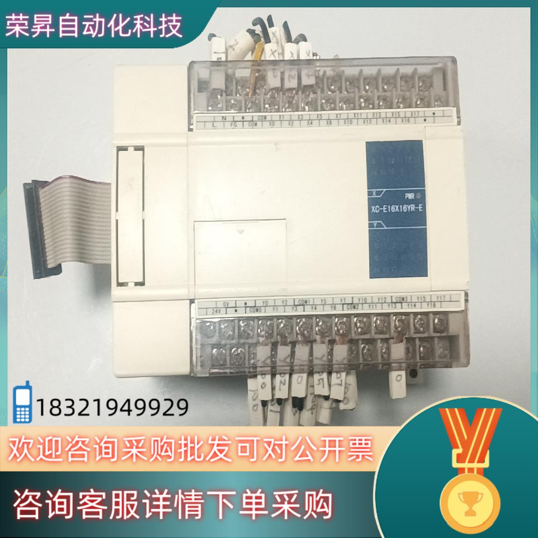 现货信捷扩展输入输出模块XC-E16X16YR功能