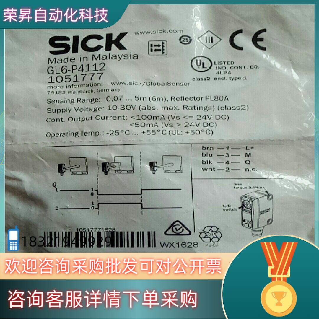 现货全新原装施克GL6-P4112有订货号105
