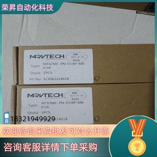 DO8P 05A 现货精奇模块MT67MC