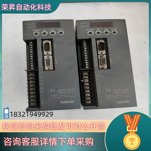 现货信捷驱动器 DS2-22P3-A 功能不