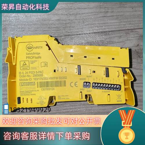 现货菲尼克斯 IB IL 24 PSDI 8-PAC