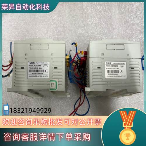 现货信捷XC1-24R-E功能的可以的入手