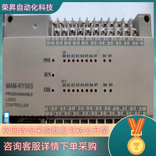 现货PLC成色 型号MAM-KY06S 两侧缺盖