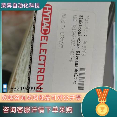 现货贺德克液位传感器 ENS3216-3-0250-000-K