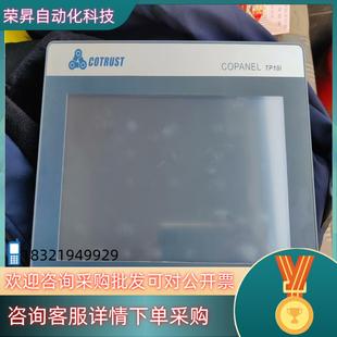 CH032 T10I 现货合信 TP10I以太网触摸屏CTS6