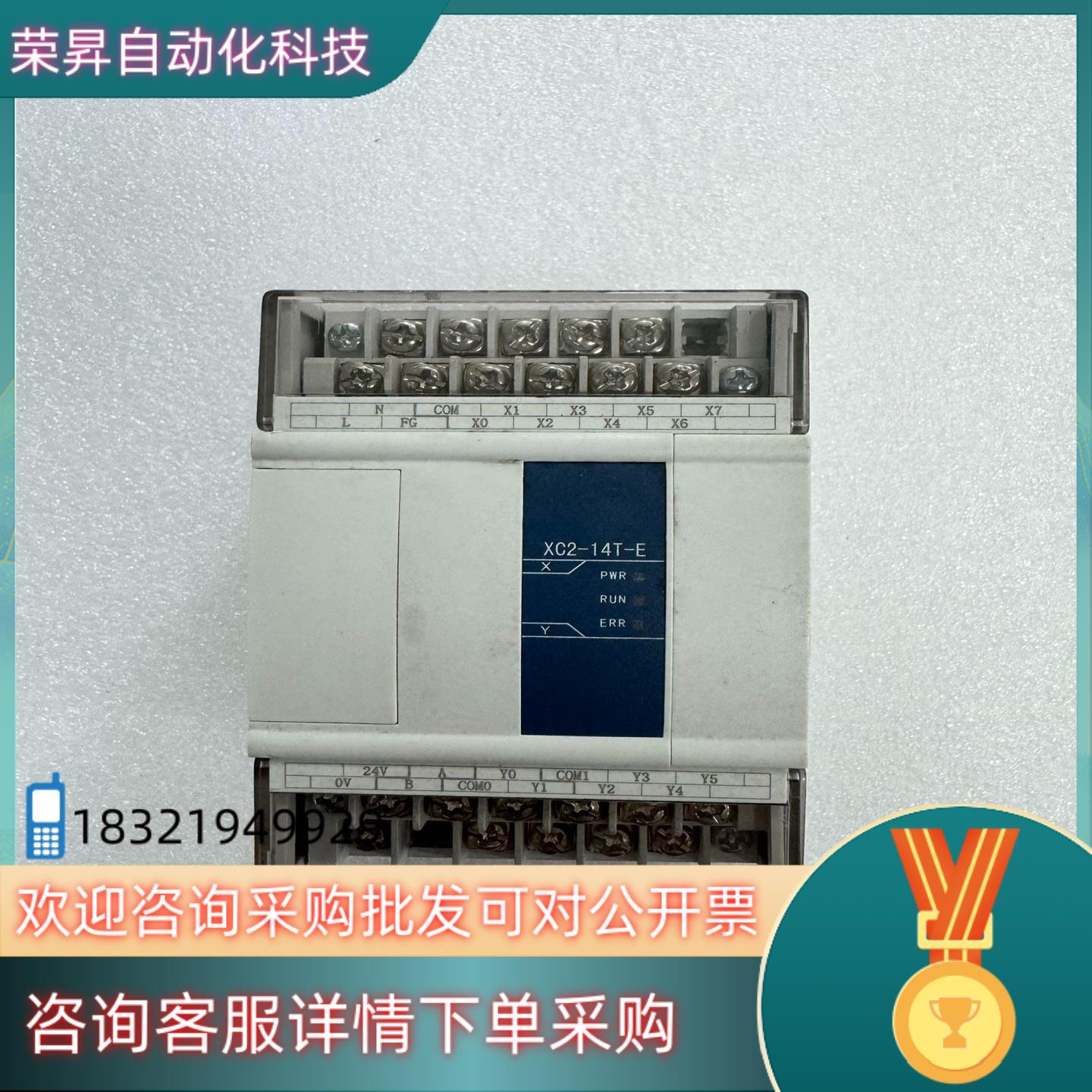 现货信捷XC2-14T-E 图片