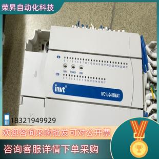 2416MAT IVC1L 现货英威腾 PLC控制器