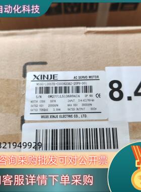 现货信捷电机MS5G-130STE-CS03820BZ-20P8