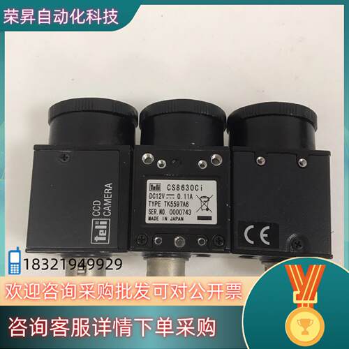 现货CS8630Ci 工业相机