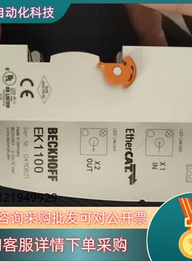 现货倍福EK1100就