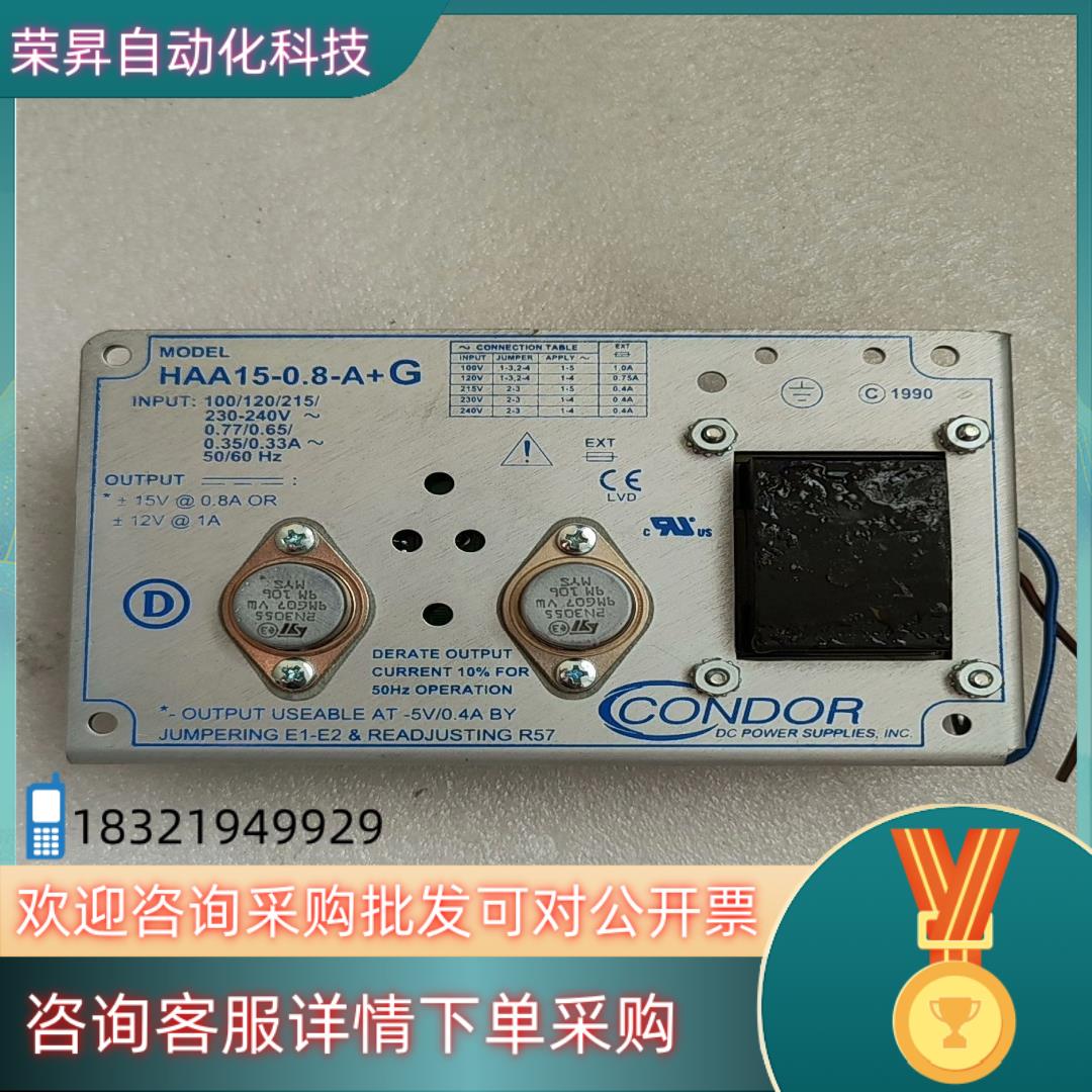 现货CONDOR电源HAA15-08-A+G