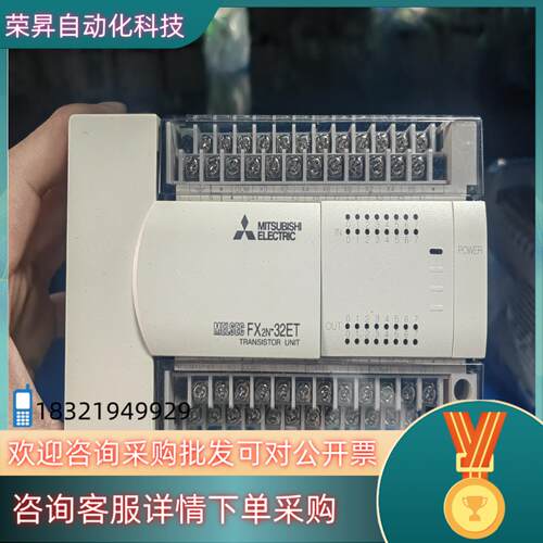 现货plc主机FX2N-32ET功能几台的