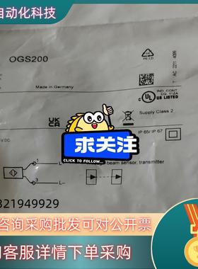现货易福门OGS200全新原装速发