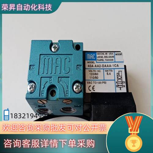 现货MAC电磁阀45A-AA2-DAAA-1CA全新原装进