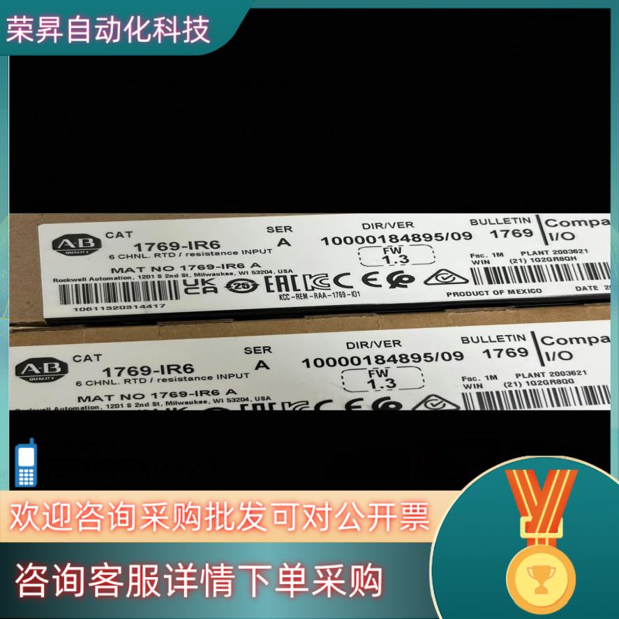 现货1769-IR6 全新原装 请联系