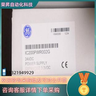 现货IC200PWR002 全新原装