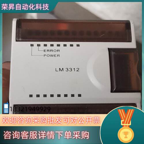 和利时PLC模块LM3312成色很新