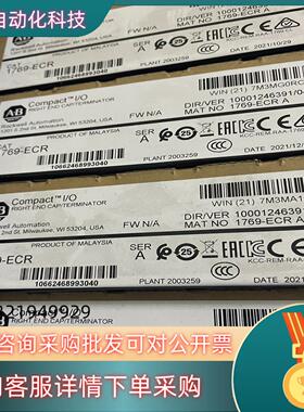 现货1769-ECR 全新原装 的请联系