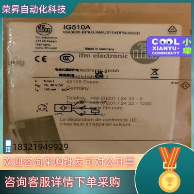现货IG510A全新原装德国易福门ifm