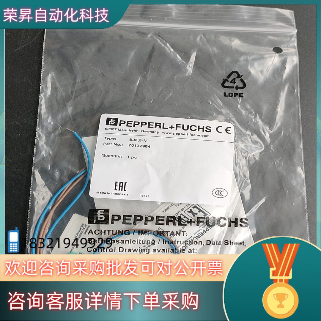 现货德国倍加福传感器SJ35-N 货号7013298420