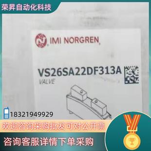 现货VS26SA22DF 诺冠电磁阀全新多个