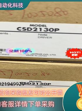 现货原装 全新OM CSD2130P 照  数
