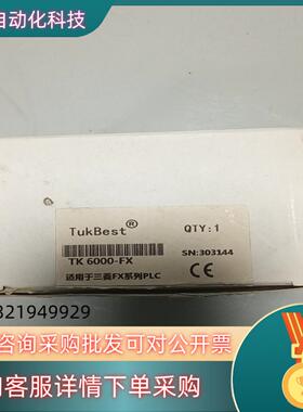 现货TuKBest图尔克模块 TK 6000-FX全新