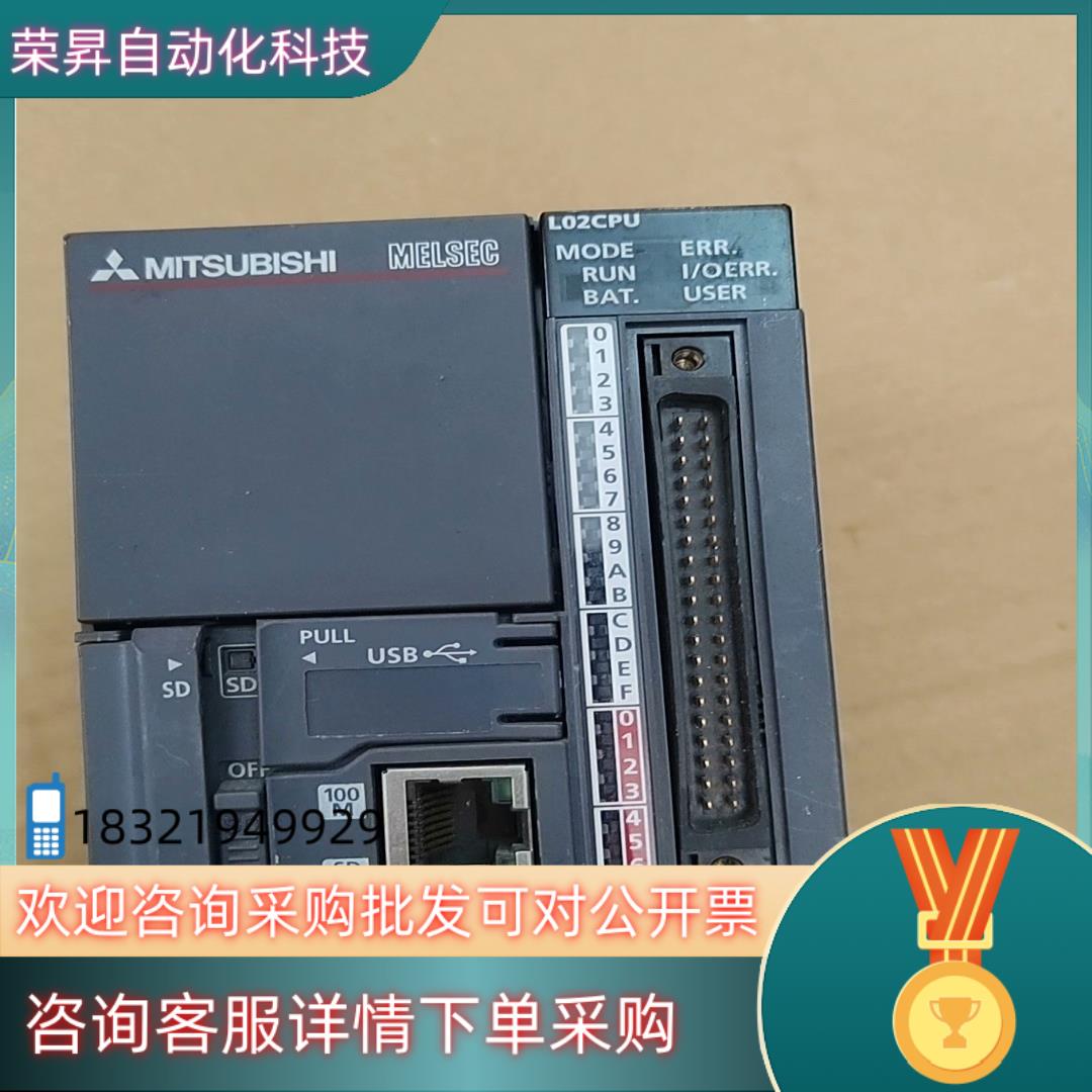 现货 L02CPU 图片便宜处理