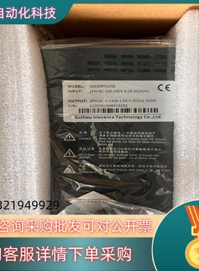 现货汇川SV630PS2R8I全新原装伺服驱动器