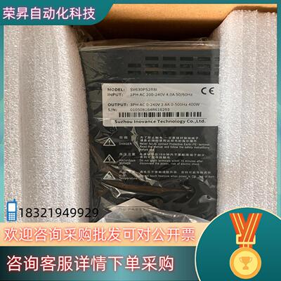现货汇川SV630PS2R8I全新原装伺服驱动器