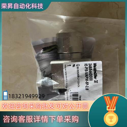 现货接线端子魏德米勒IE-PS-VAPM-5P-25电源接头