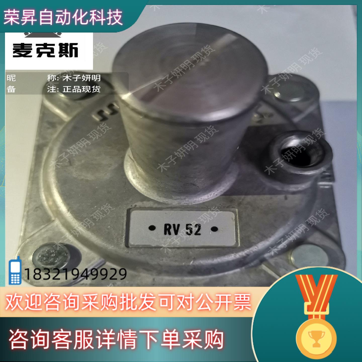 现货原装MAXITROL麦克斯RV52稳压阀口径35寸