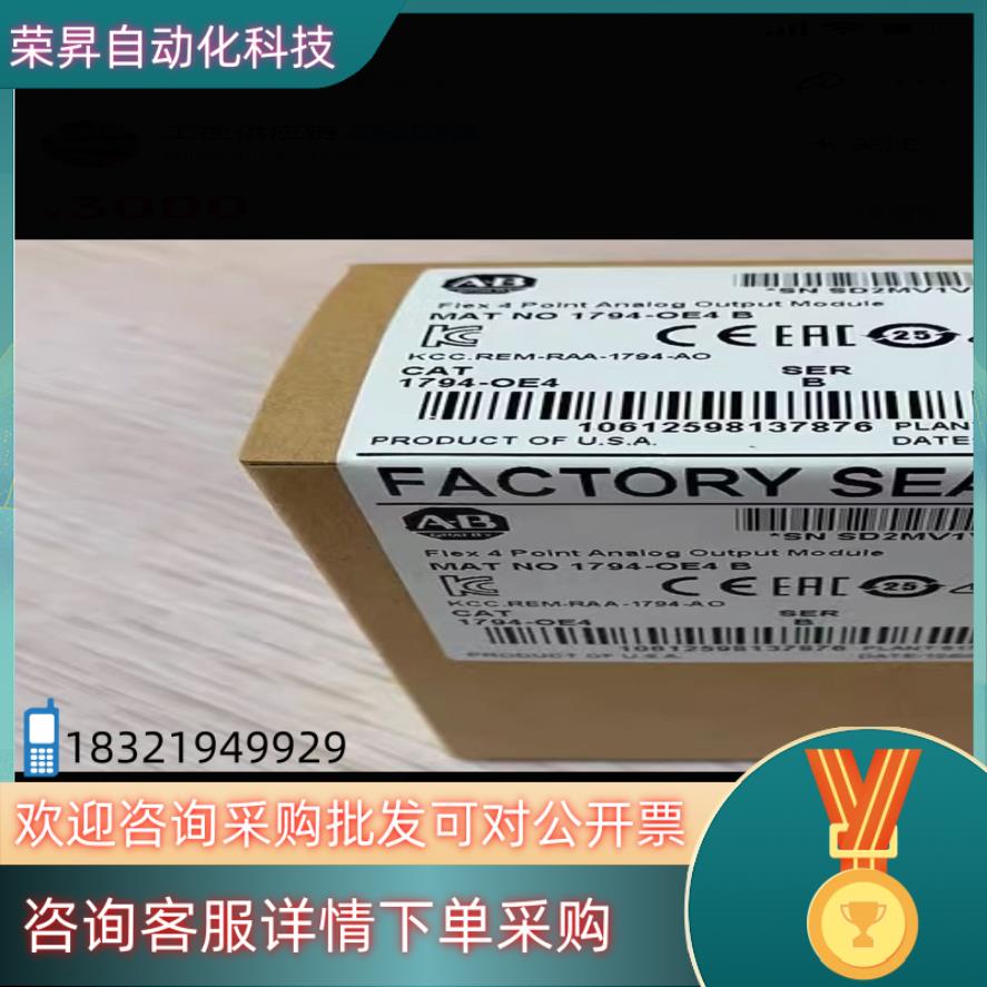 现货1794OE4全新原装