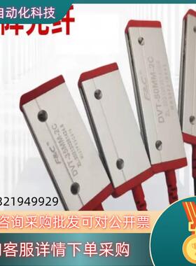 现货装机械对射区域光纤DVT-50MM-2CPT-50QL