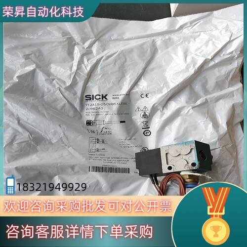 现货德国SICK西克2096240 YF2A15-050VB5X