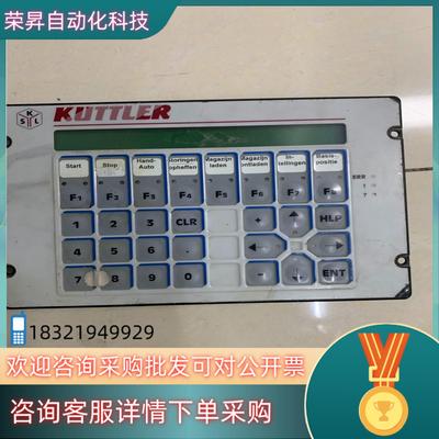 现货LAUER劳尔 PCS090操作屏不含运费