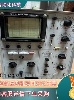 现货QT2晶体管特性图示仪