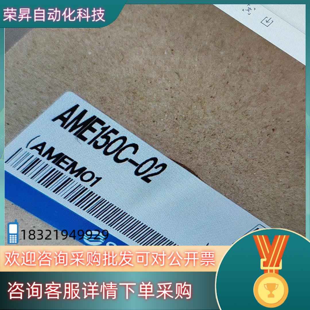 现货SMC全新AME150C-02