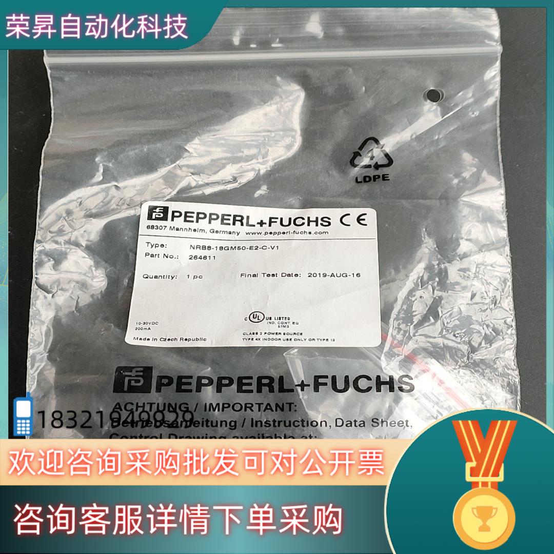 现货德国倍加福传感器NRB8-18GM50-E2-C-V1货号2