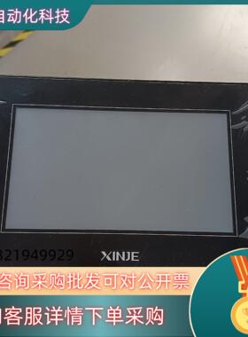 现货信捷 7寸触摸屏TG765S-MT