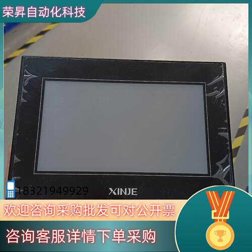 现货信捷 7寸触摸屏TG765S-MT