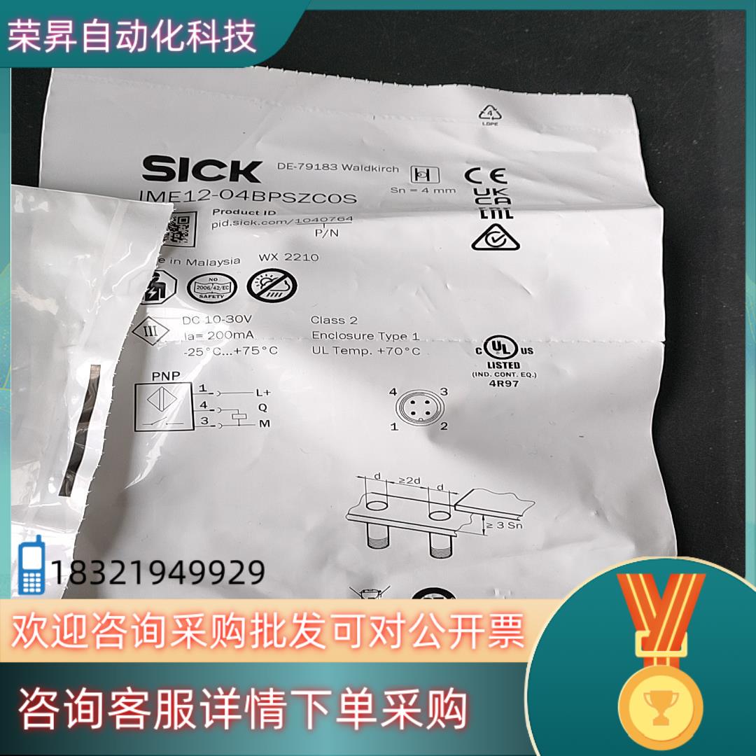 现货德国SICK传感器 IME12-04BPSZC0S货号104