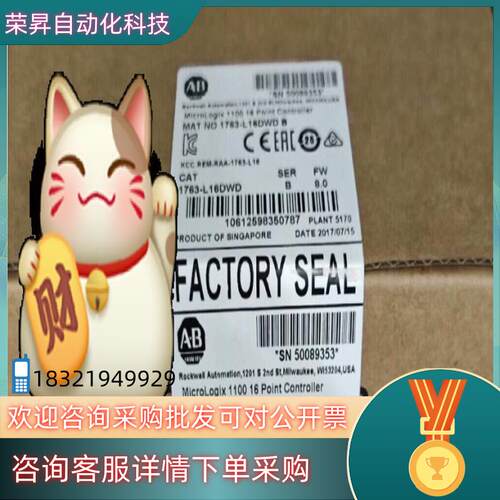 现货1763-L16DWD 罗克韦尔行货 直发