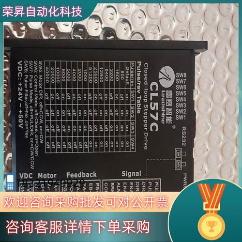 现货出的CL57C脉冲步进电机控制器带6路开关量输出工