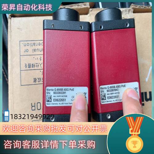现货manta g-895b工业相机