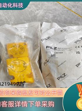 540103＝540153+540180 皮尔兹 非接触式编